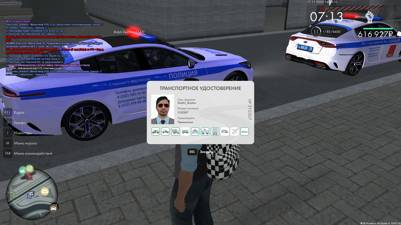 Снимок экрана (371)