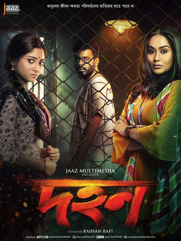 Dohon (2018) Dohon (2018)