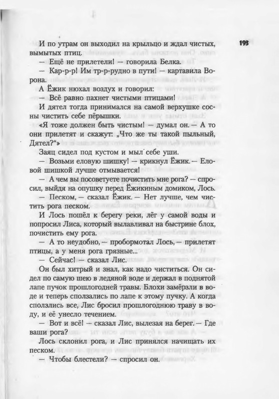 2007-186-270-page-0009