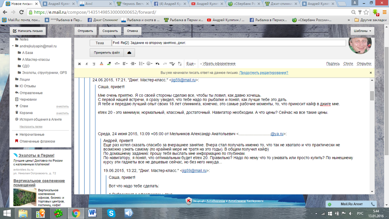 8 Мельников Саша, МК