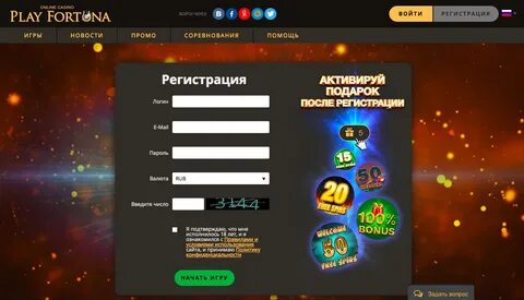 Как активировать бонус без депозита в Плей Фортуна