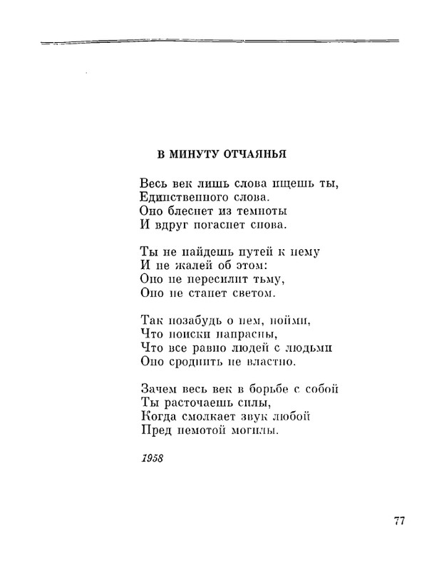 Petrovyh-Marija-Prednaznachene-page-0079