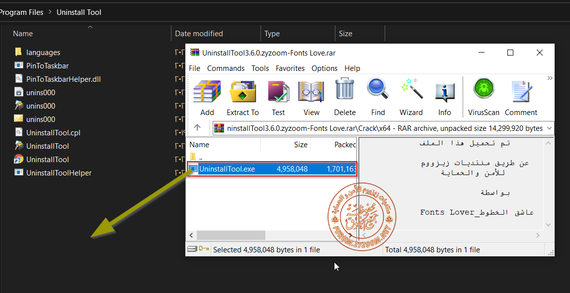 11-uninstall-tool.png