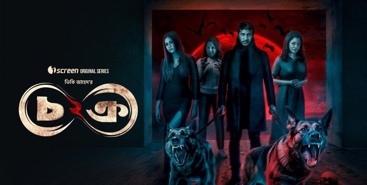 Chokro (2024-2026) S01 -S02