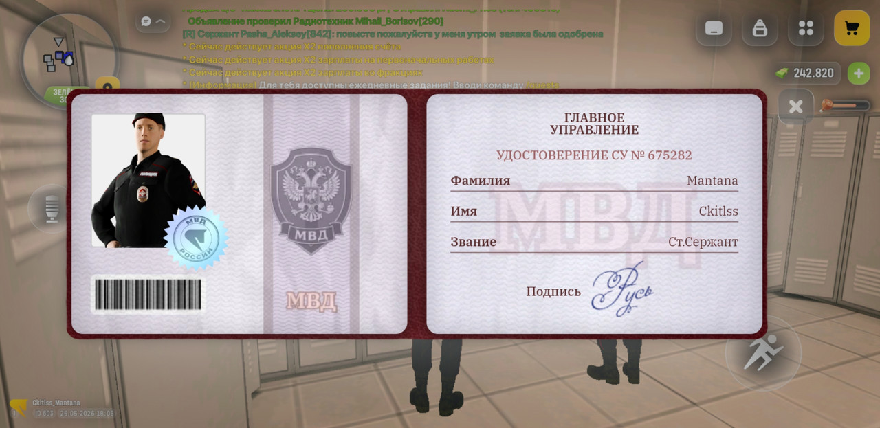 Screenshot 20260525 200505