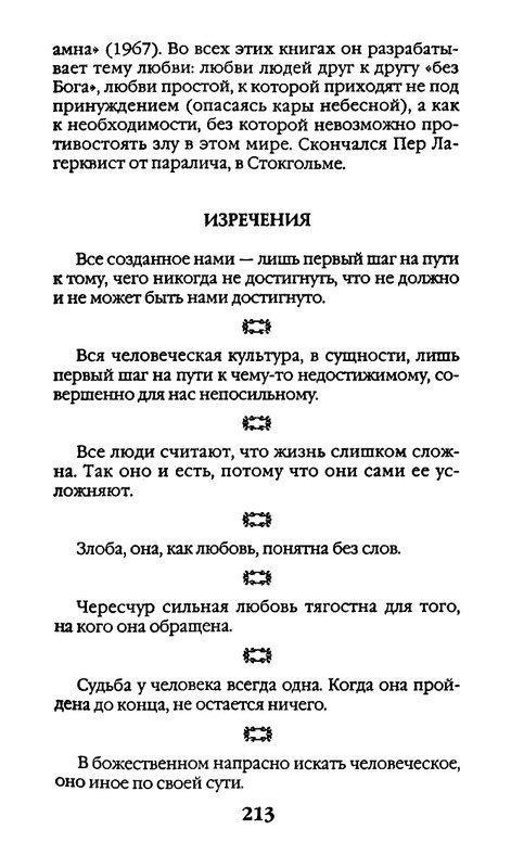 page-0213
