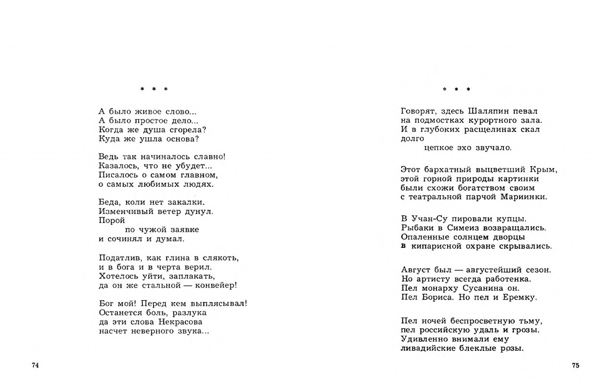 Dobronravov-Nikolaj-Stihotvorenija-page-0039