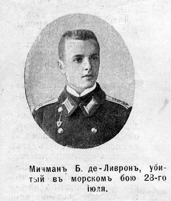 Де-Ливрон Борис