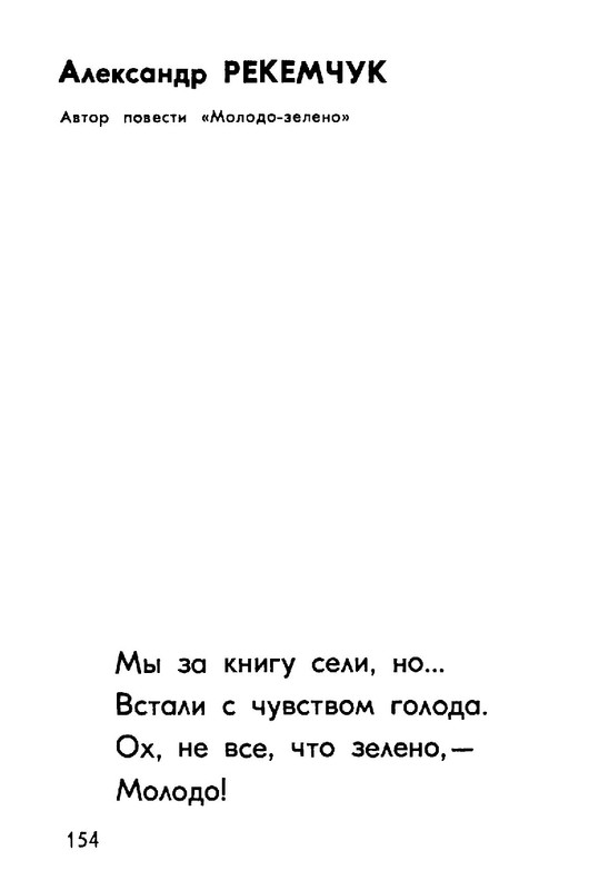 99527ec9ba531db968a8ca87d7ab8e01-154