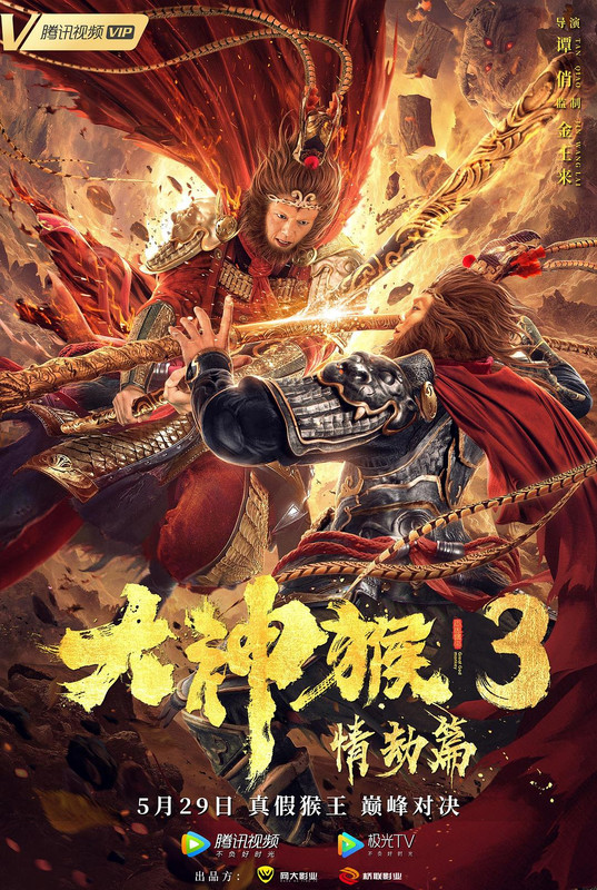 The Monkey King 3 (2020) Chinese 720p HDRip x264 AAC 800MB ESub