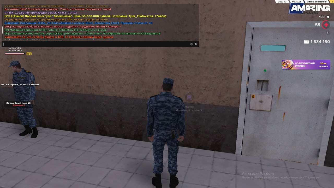 Скриншот-09-10-2025 18_23_18