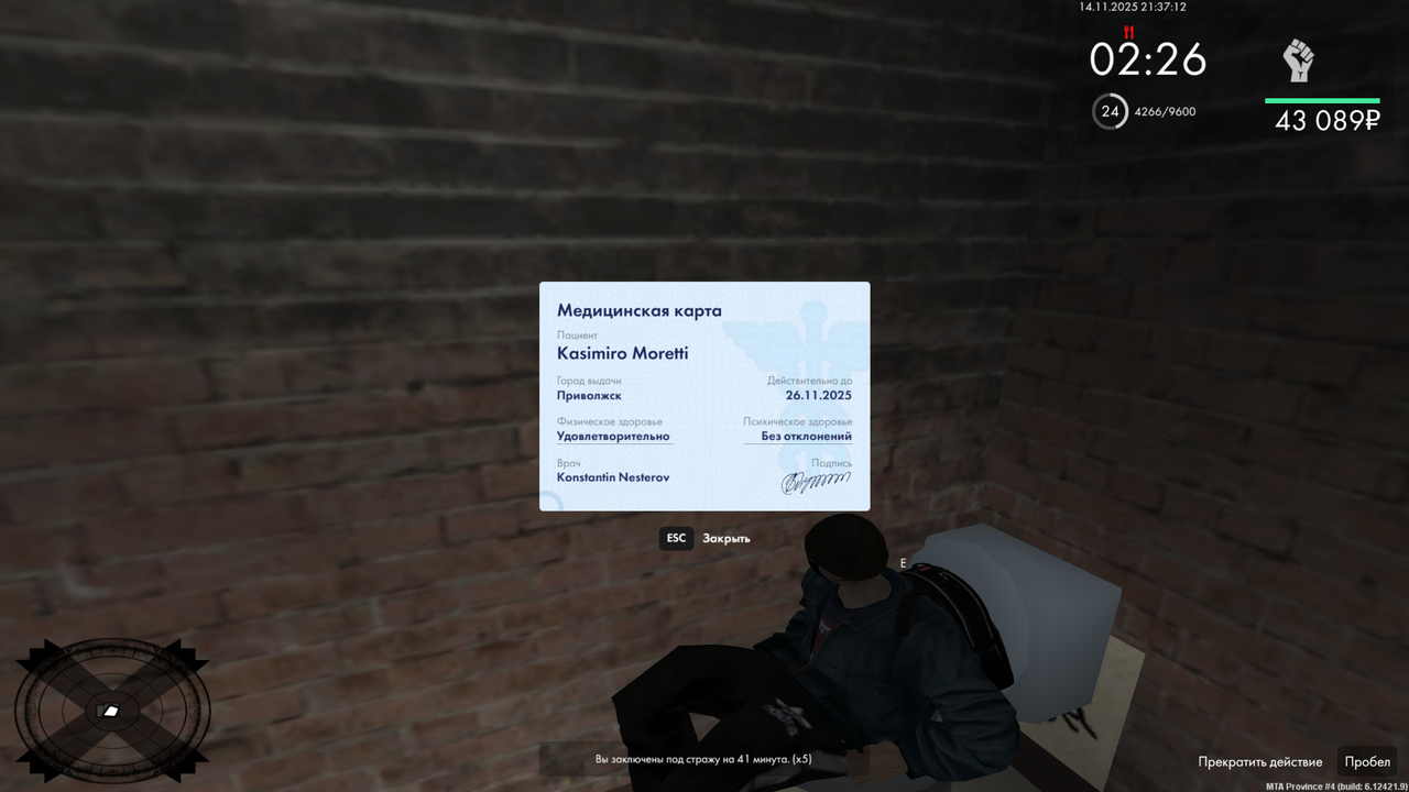 mta screen 2025 11 14 21 37 12