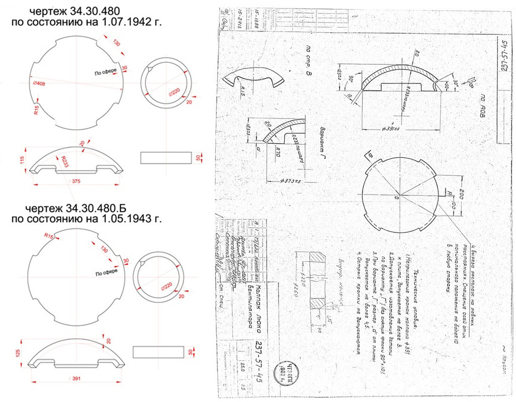 Колпаки Вентилятора на ИС и Т-34