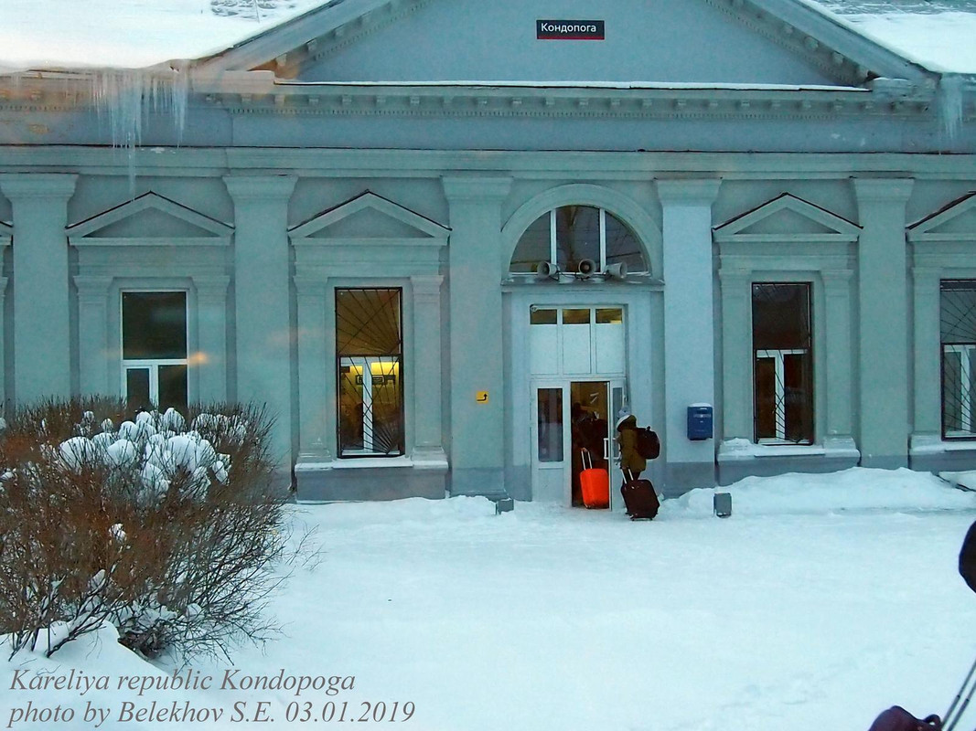 Железная дорога, Кондопога Железная дорога, Кондопога