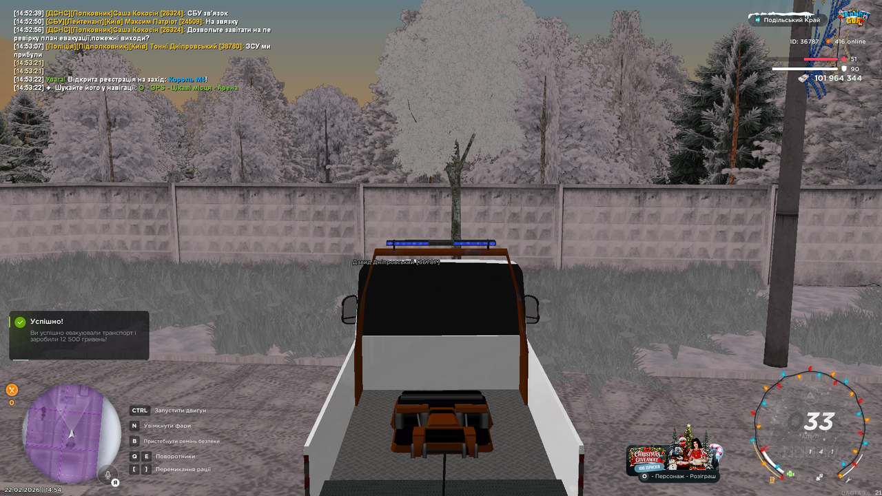 UKRAINE GTA 22 02 2026 14 54 59
