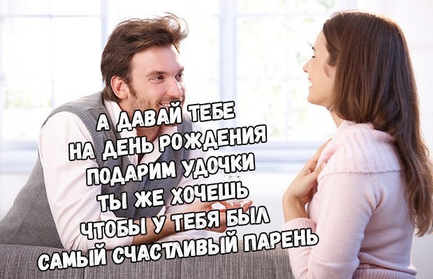 18 картинок, которые покажут что было бы, "если бы парни вели себя, как девушки"