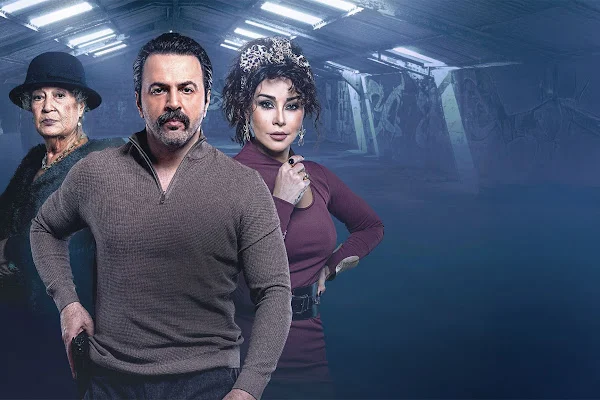 مسلسل تحت سابع ارض