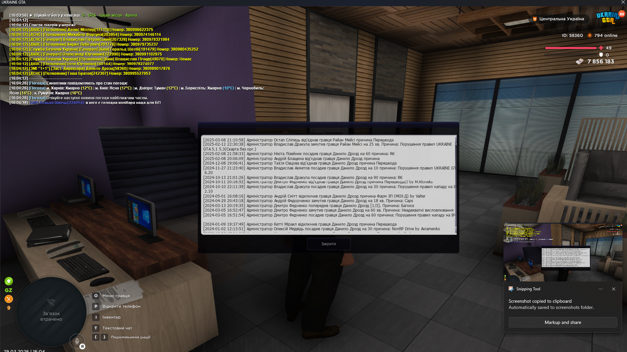 Screenshot 2026 03 29 160454