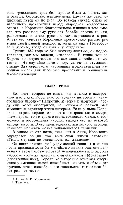 byaly-korolenko-1983-page-0045