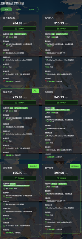 24-8-9-Arisaka-更新套餐