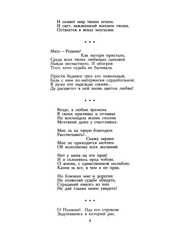 1990-01-page-0006