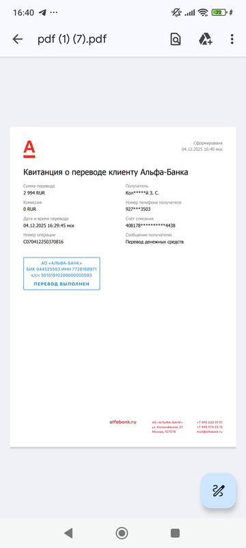Screenshot 2025 12 04 16 40 51 757 com google android apps docs