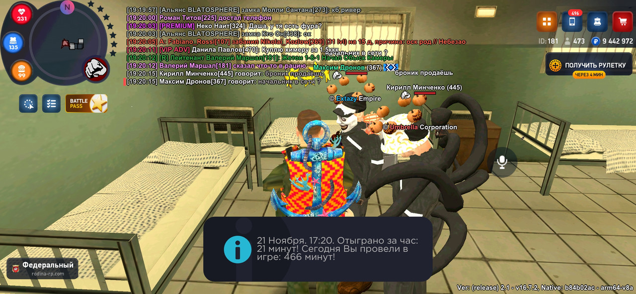 Screenshot 20251121 192016 RODINA ONLINE