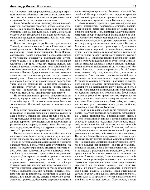 p0013