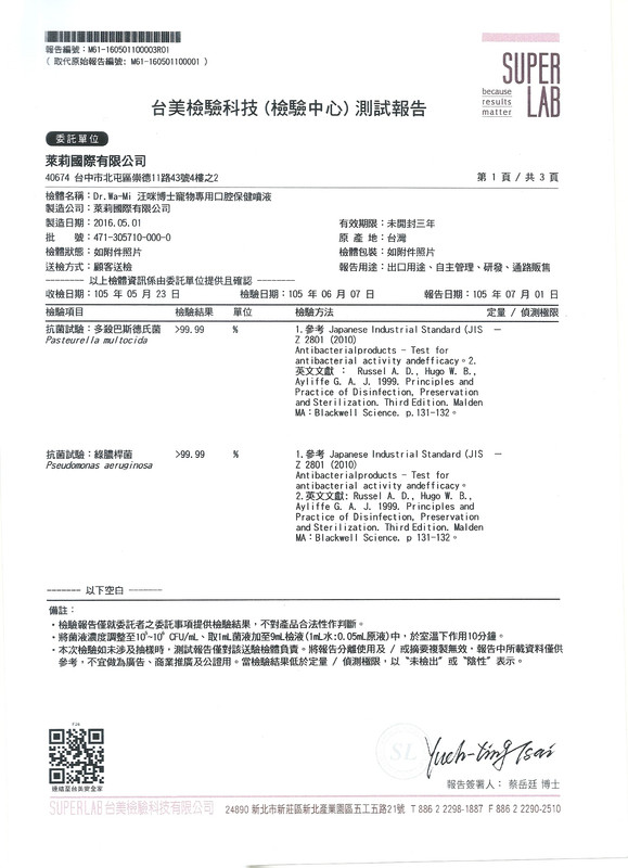 口腔噴液報告圖示8