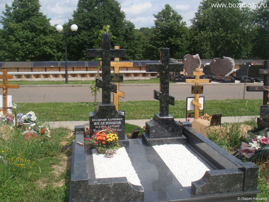 Железников Владимир Карпович, 26.10.1925-03.12.2015