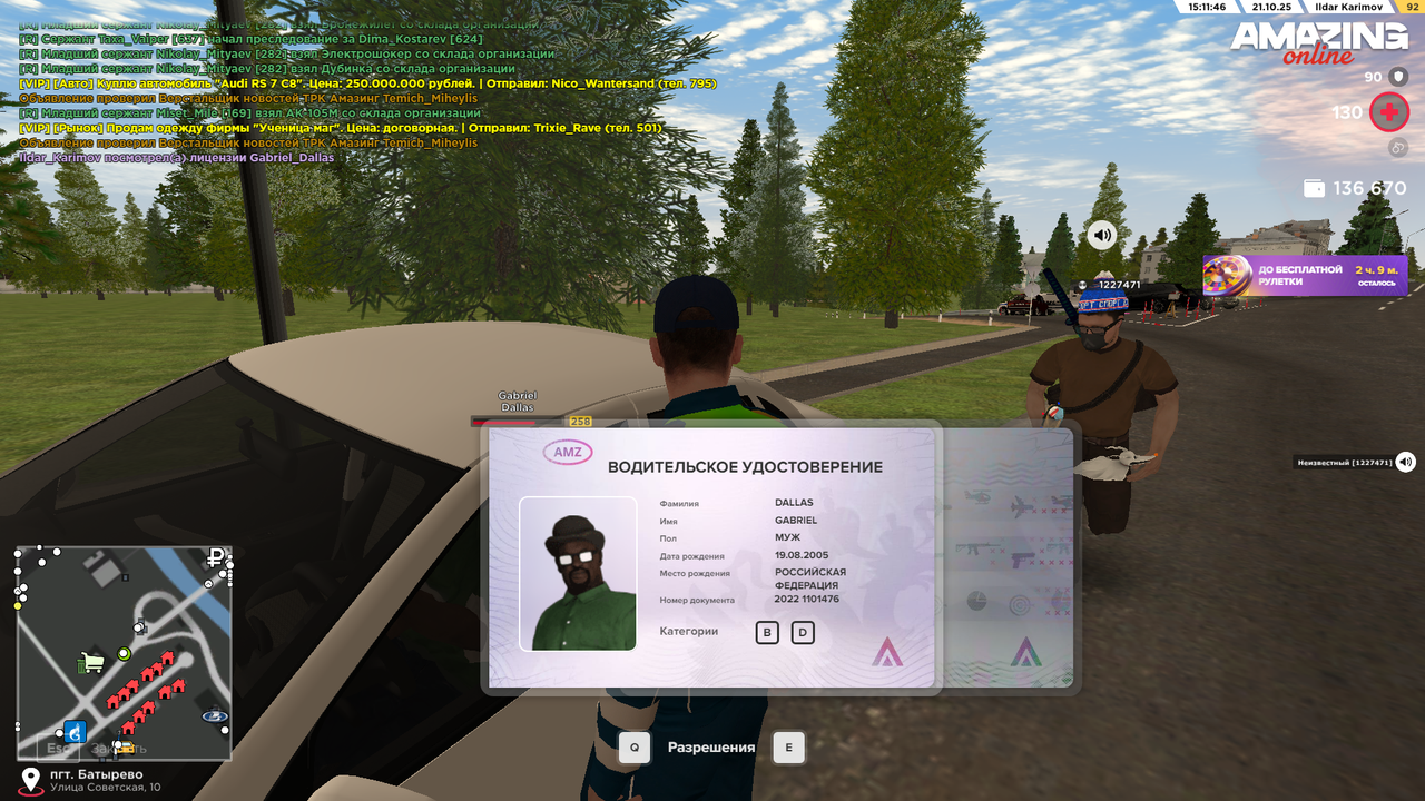 Снимок экрана (358)