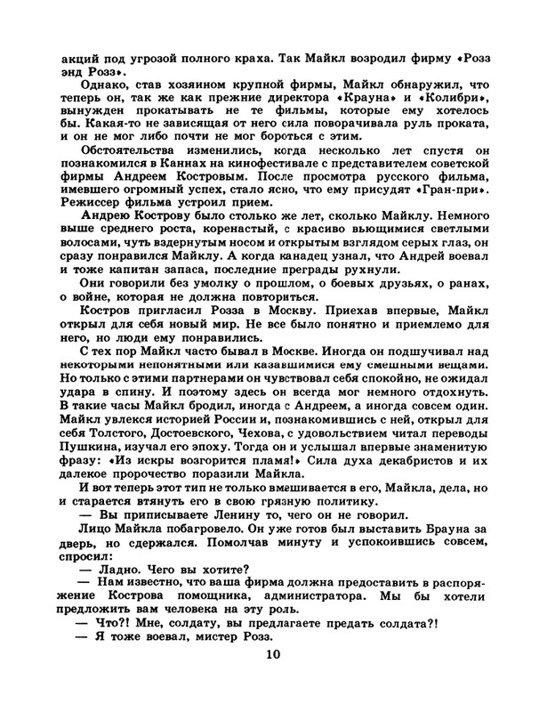 1985-02-page-0012