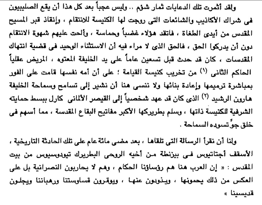 الله ليس كذلك 1