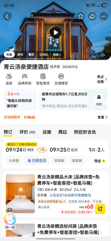 Screenshot 20260923 204541 Meituan