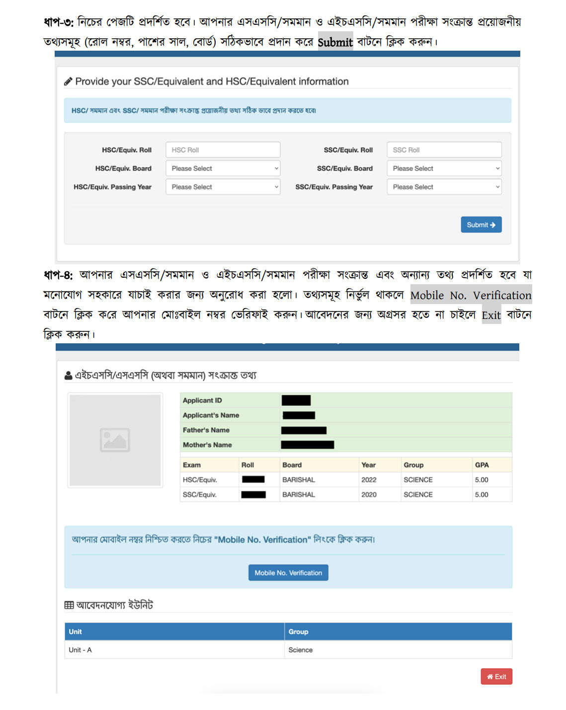 GST Admission Test Application