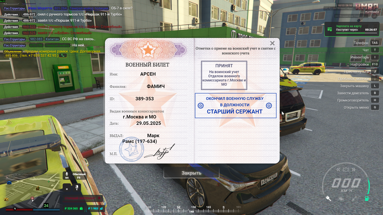 Grand Theft Auto V Screenshot 2025 10 28 10 12 36 34