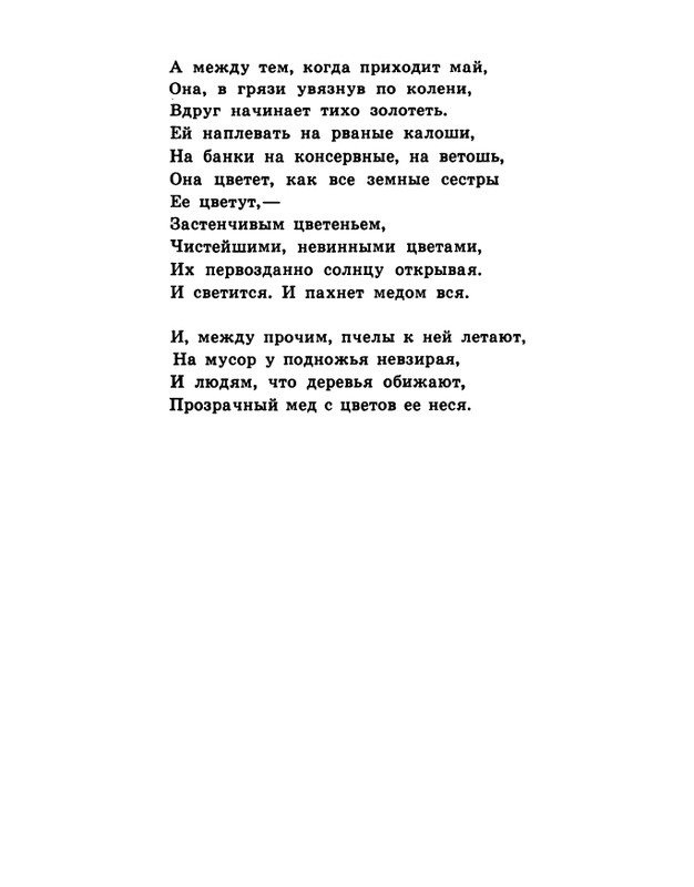 soloukhin-kak-vypit-solntse-1961-page-0038