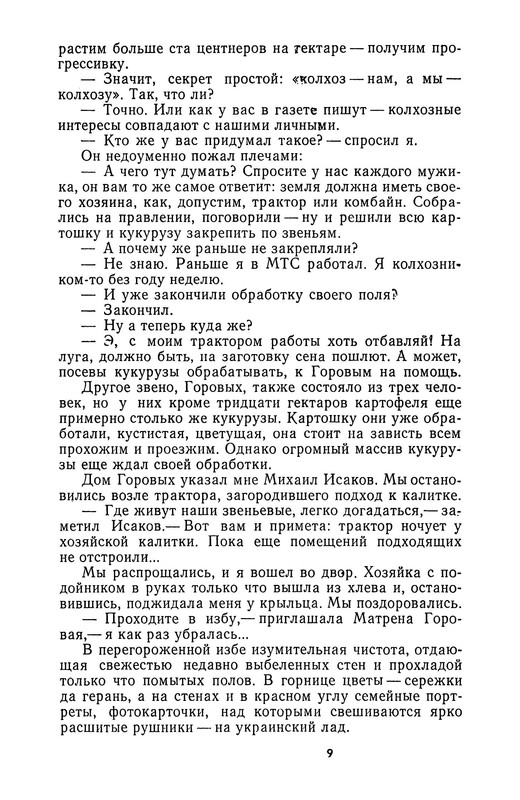 p0010