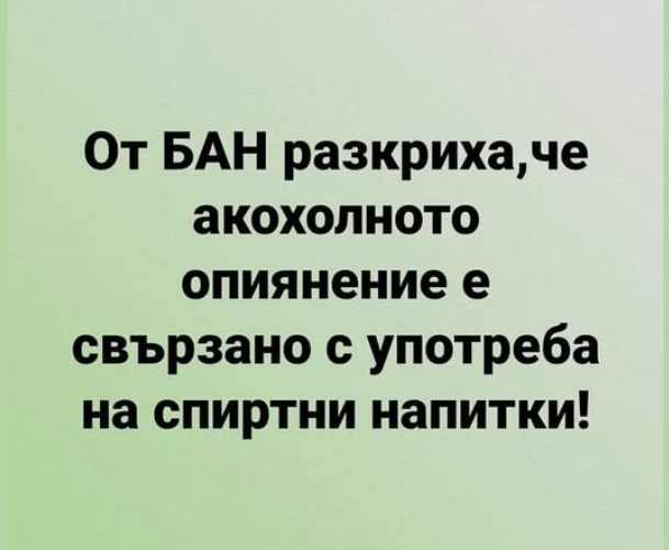 Alkohol-BAN.png