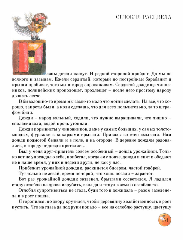 Pisahov-Stepan-Skazki-Seni-Maliny-2009-page-0156