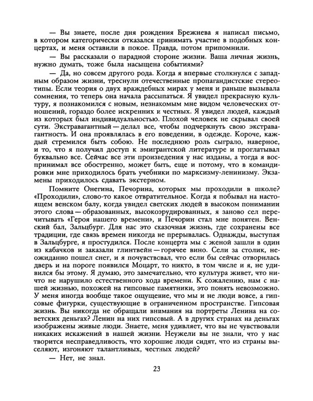 1990-22-page-0025