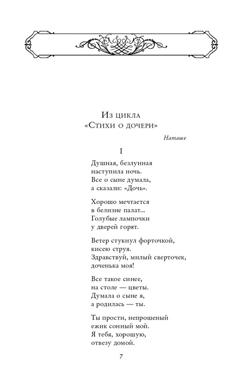 ITD000000000238528-page-0007