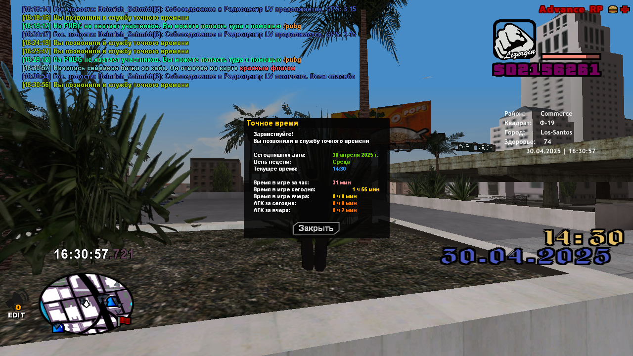 Снимок экрана (84)