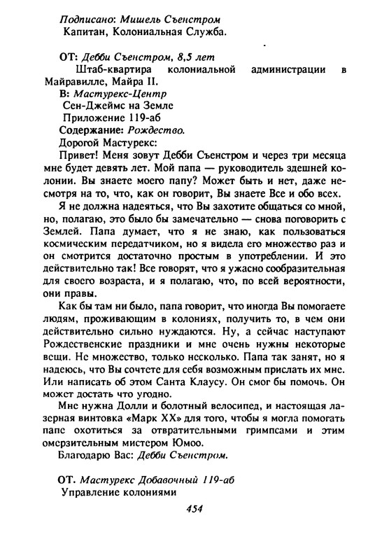 p0458
