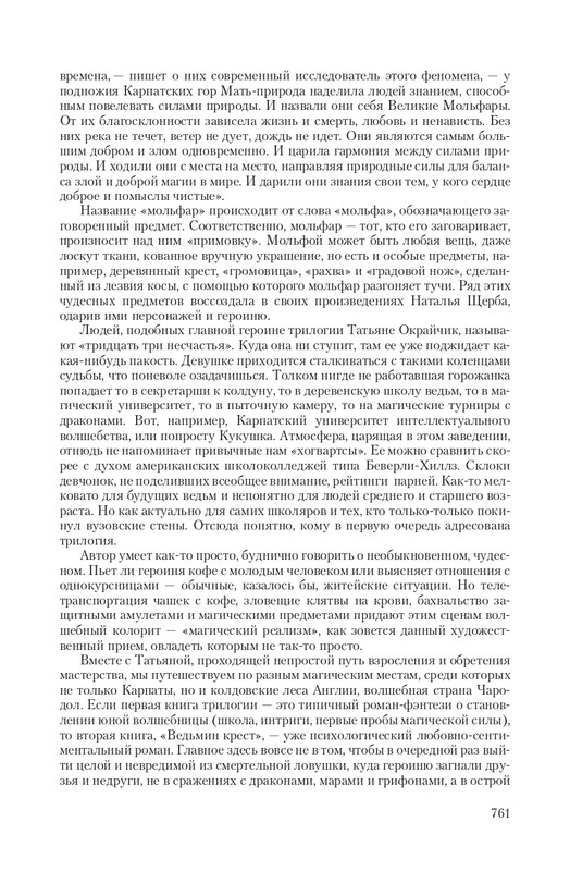 Byt-Vedm-T-page-0082