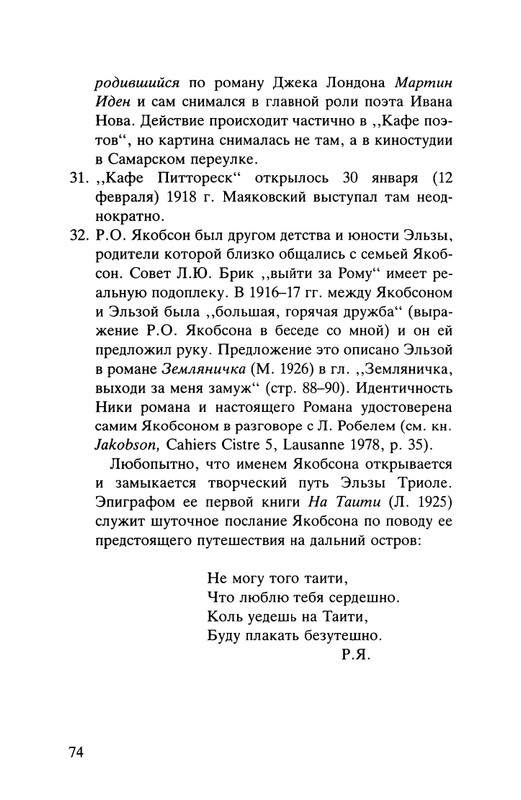 Majakovskij-Vladimir-Dorogoj-dada-Voloda-page-0075