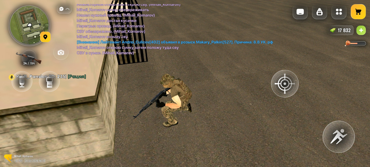 Screenshot 20260328 141358 com russia game Samp