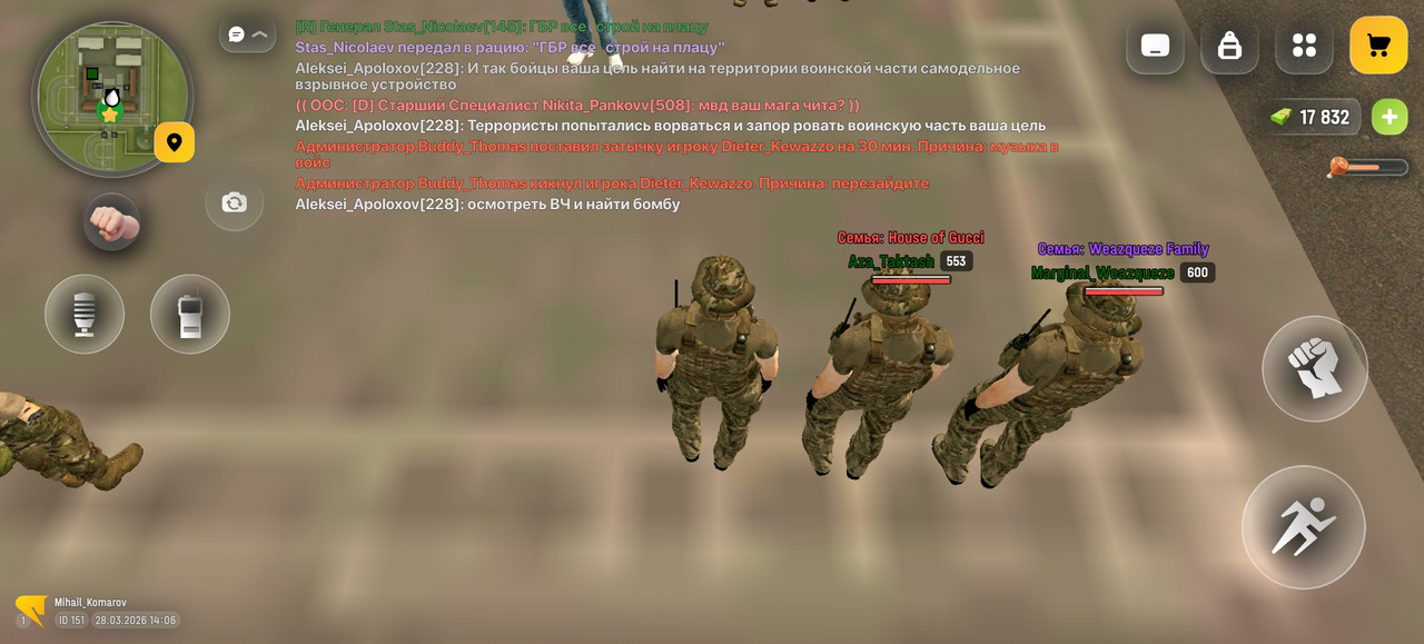 Screenshot 20260328 140641 com russia game Samp