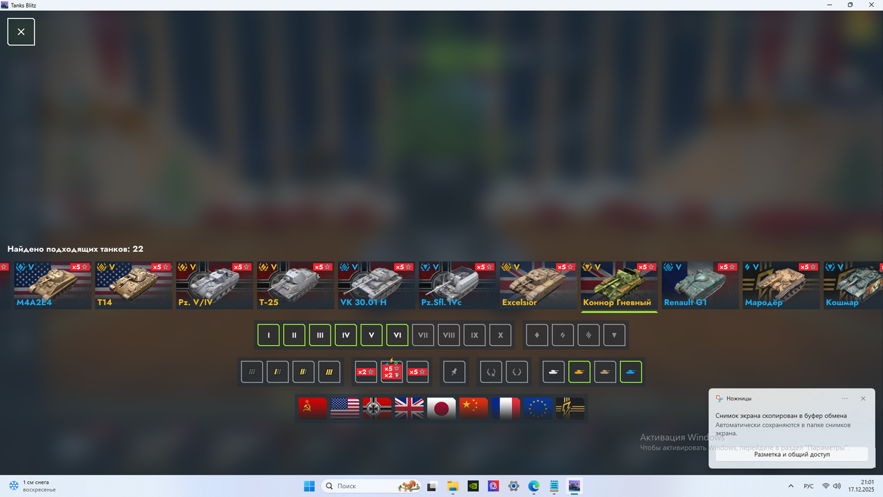 Снимок экрана 2025 12 17 210149