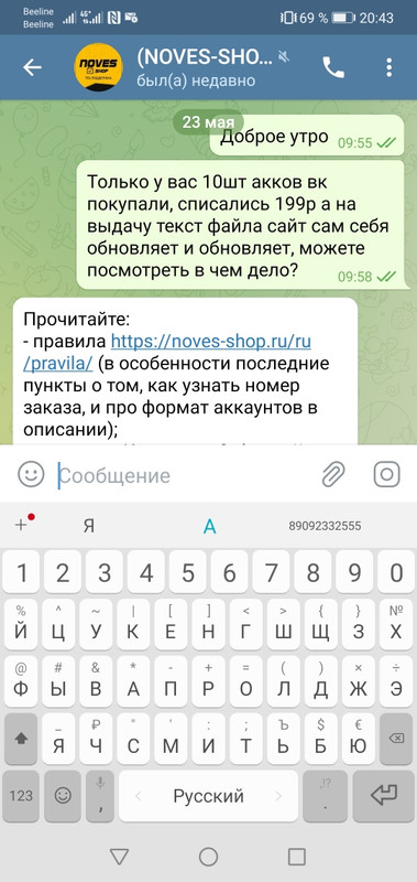 Screenshot_20220523_204303_org.telegram.messenger